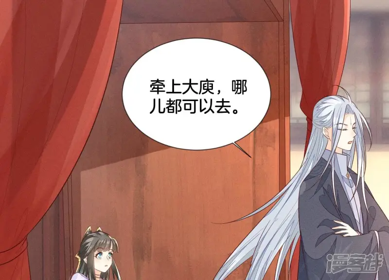 第104话 来自大魔头的告白 第56页