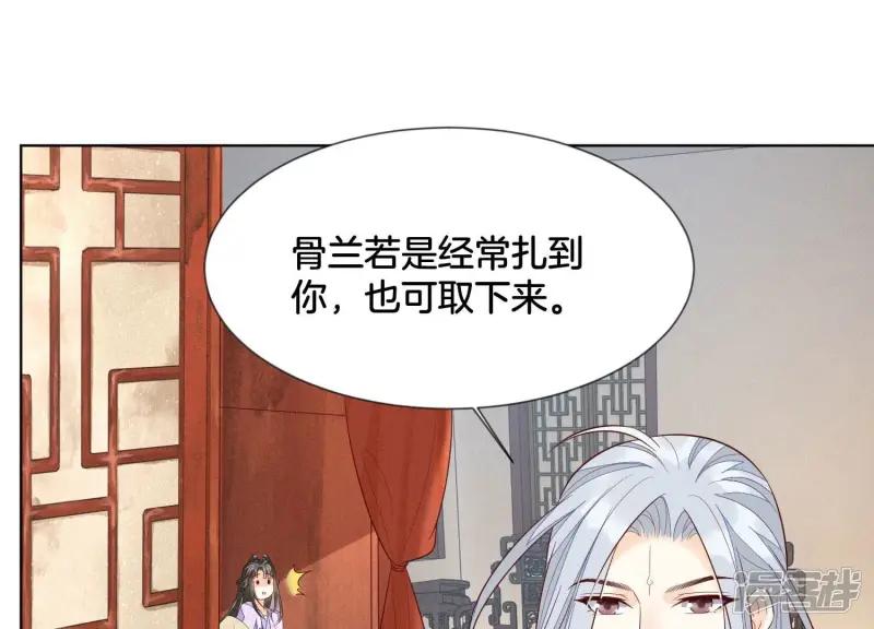 第104话 来自大魔头的告白 第58页