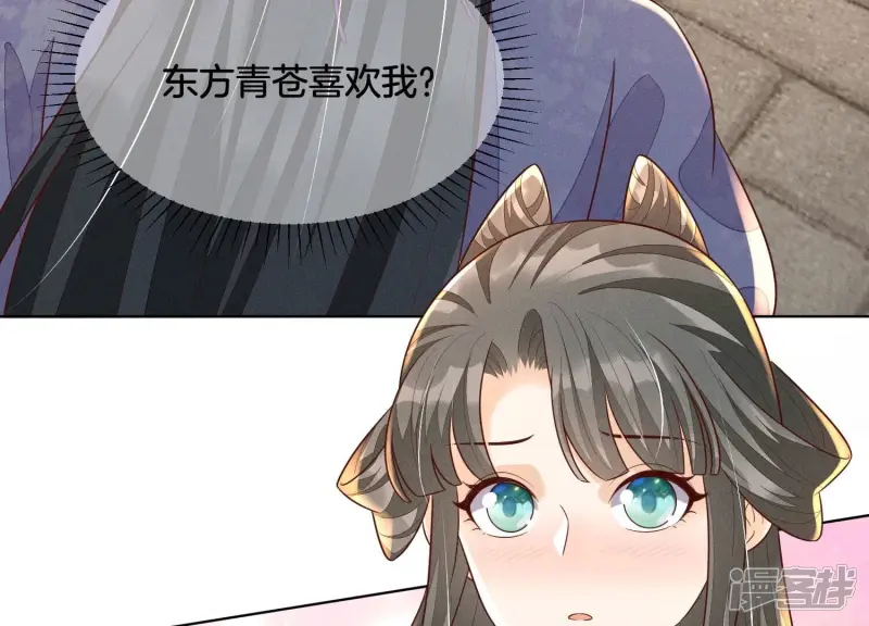 第104话 来自大魔头的告白 第62页