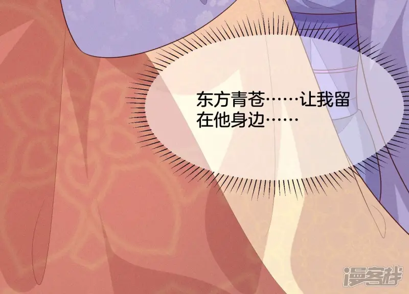 第104话 来自大魔头的告白 第64页