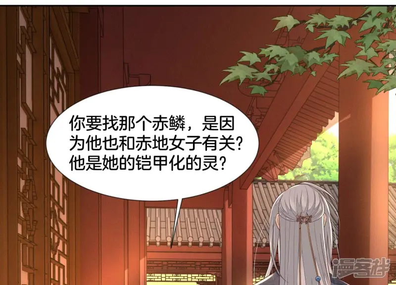 第102话 小兰花的梦境 第4页