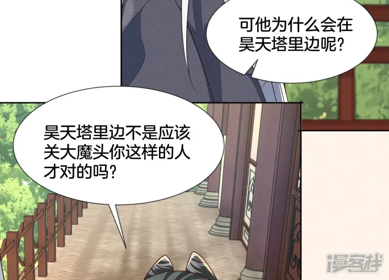 第102话 小兰花的梦境 第8页
