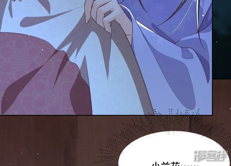 第102话 小兰花的梦境 第29页