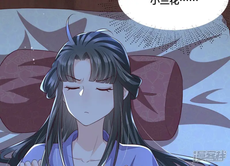 第102话 小兰花的梦境 第30页