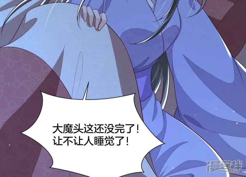 第102话 小兰花的梦境 第33页