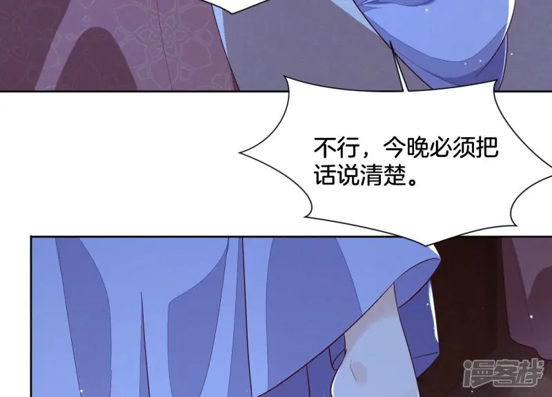 第102话 小兰花的梦境 第34页