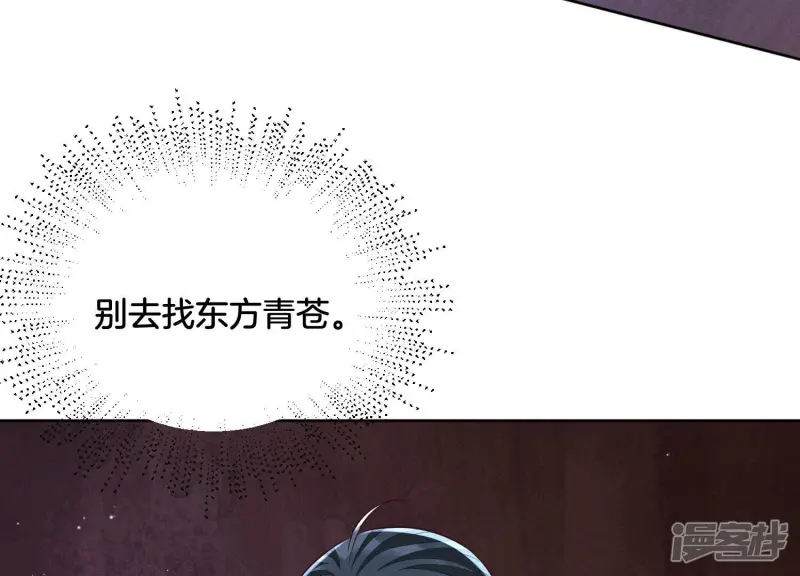 第102话 小兰花的梦境 第36页