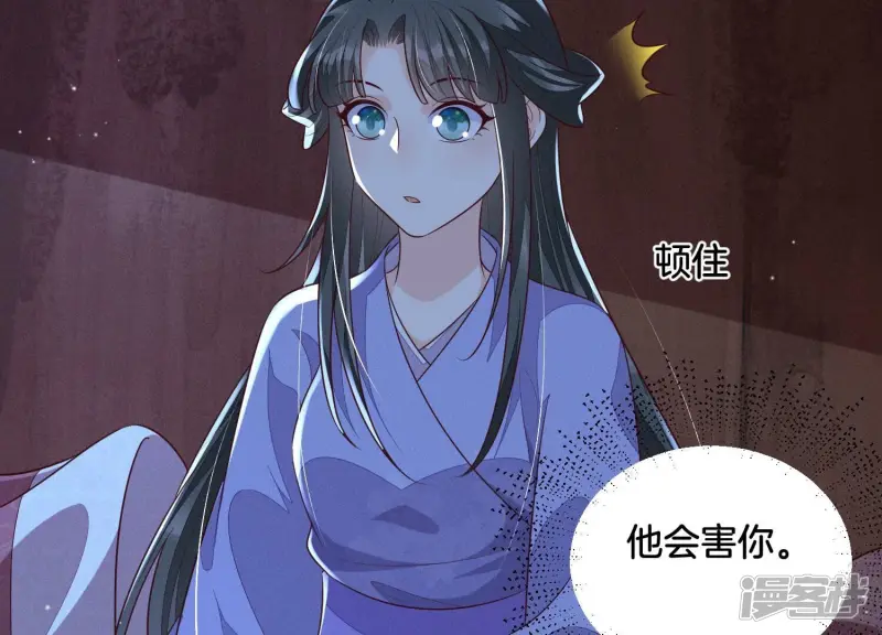 第102话 小兰花的梦境 第37页