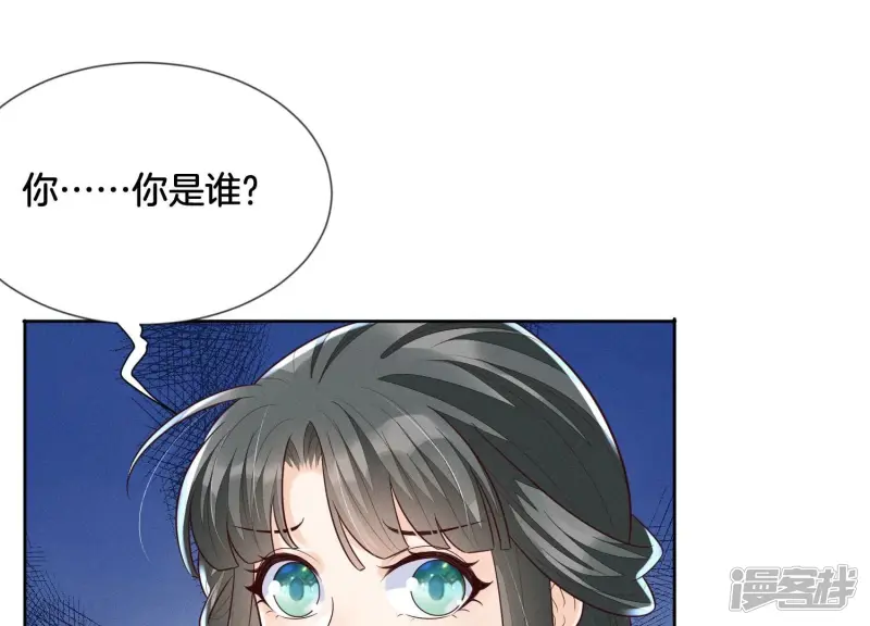 第102话 小兰花的梦境 第40页