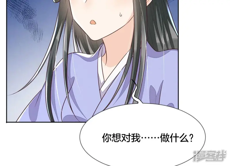 第102话 小兰花的梦境 第41页