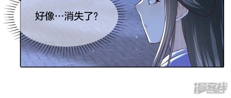第102话 小兰花的梦境 第45页