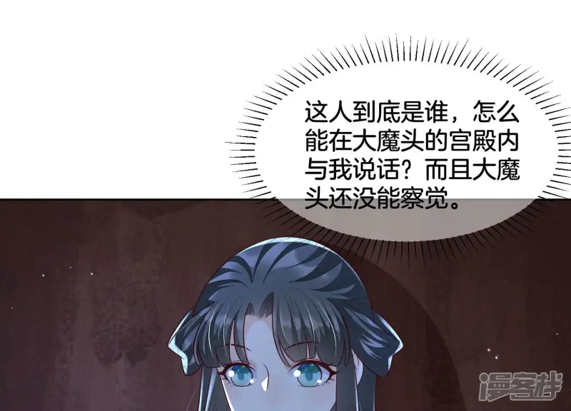 第102话 小兰花的梦境 第46页