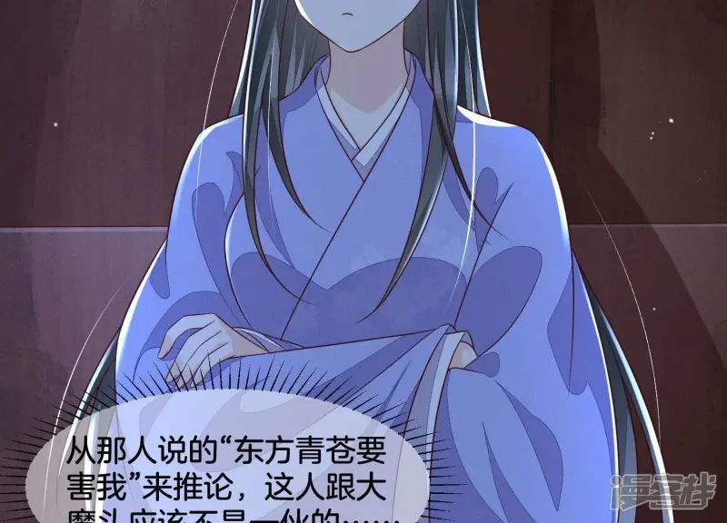 第102话 小兰花的梦境 第47页