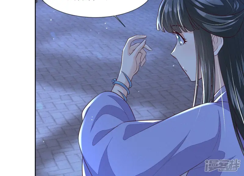 第102话 小兰花的梦境 第49页