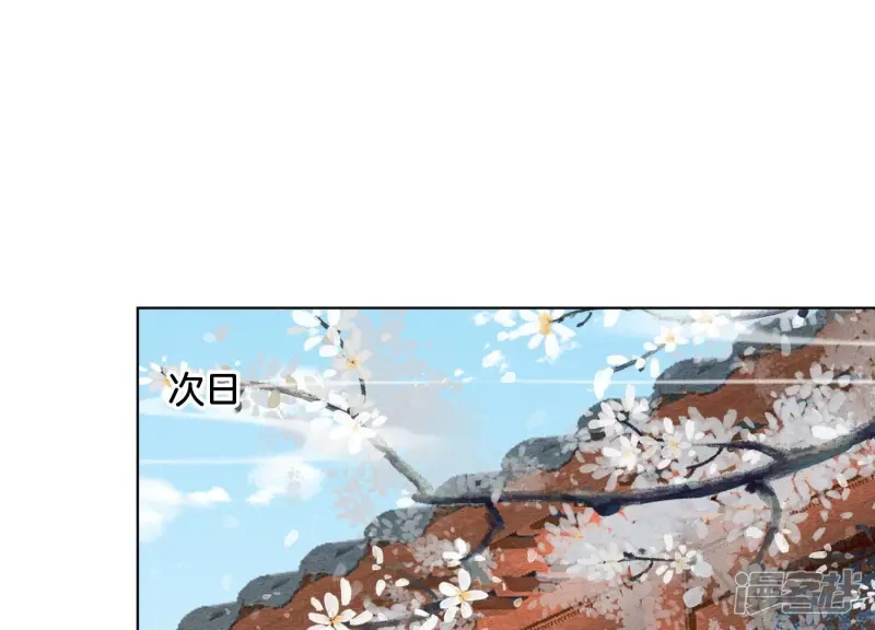 第102话 小兰花的梦境 第51页