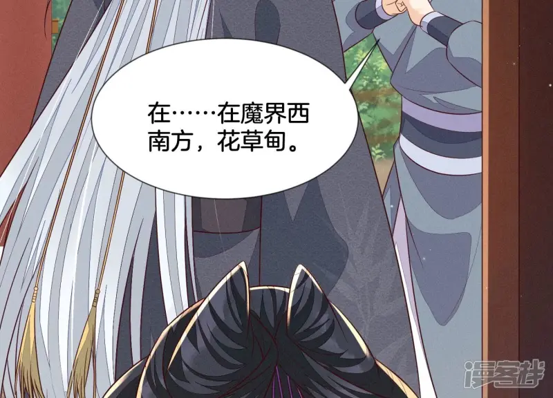 第102话 小兰花的梦境 第56页