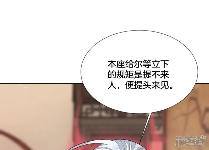 第102话 小兰花的梦境 第58页