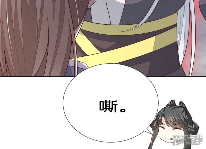 第102话 小兰花的梦境 第61页