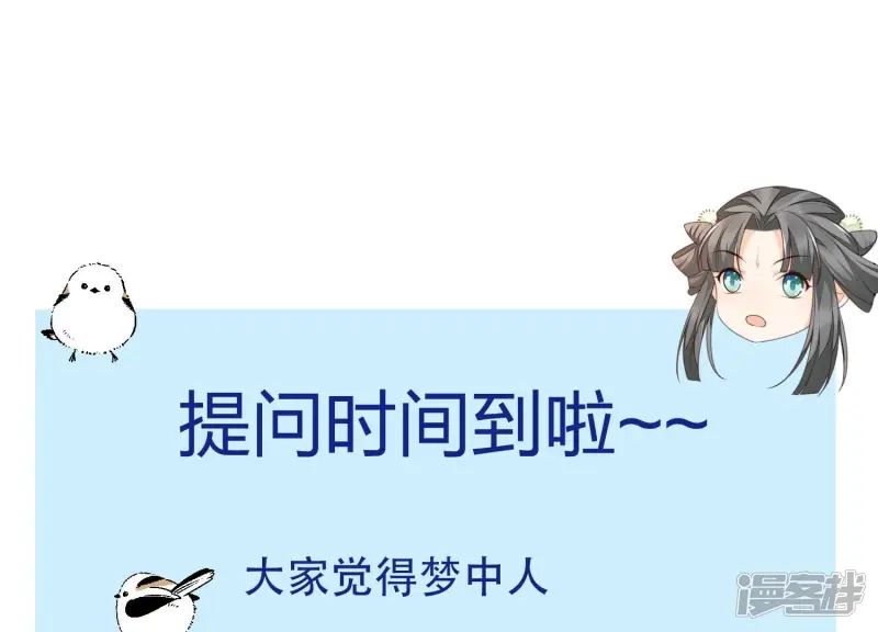 第102话 小兰花的梦境 第71页