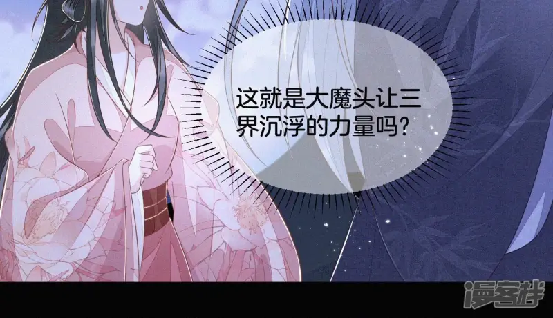 第101话 小兰花的梦魇来袭 第8页