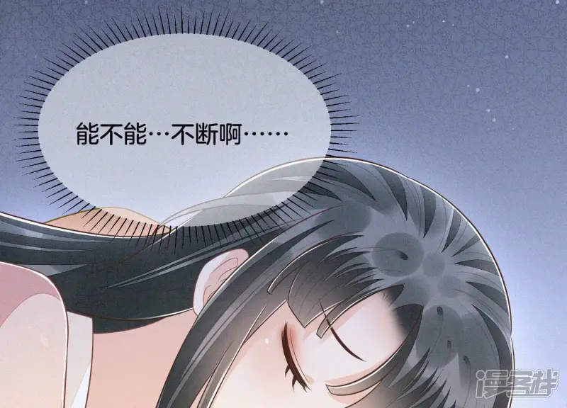 第101话 小兰花的梦魇来袭 第14页