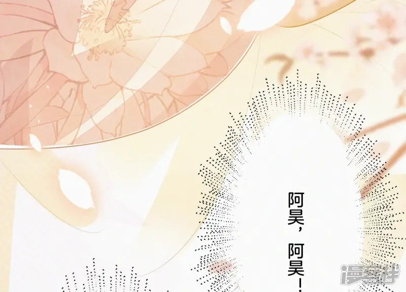 第101话 小兰花的梦魇来袭 第16页