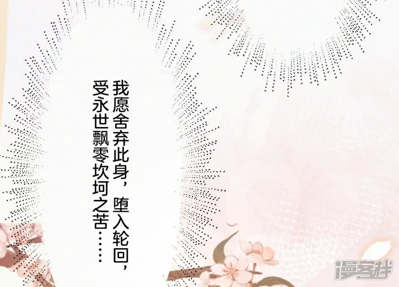 第101话 小兰花的梦魇来袭 第17页