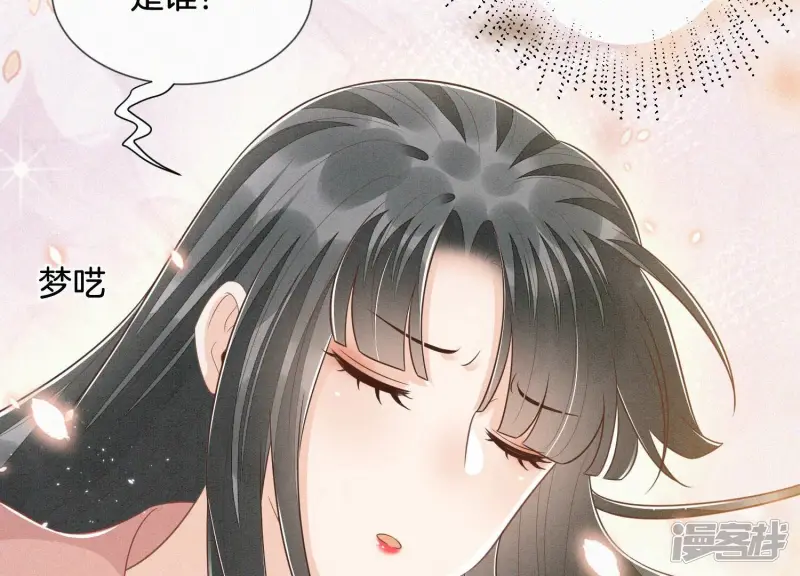 第101话 小兰花的梦魇来袭 第19页