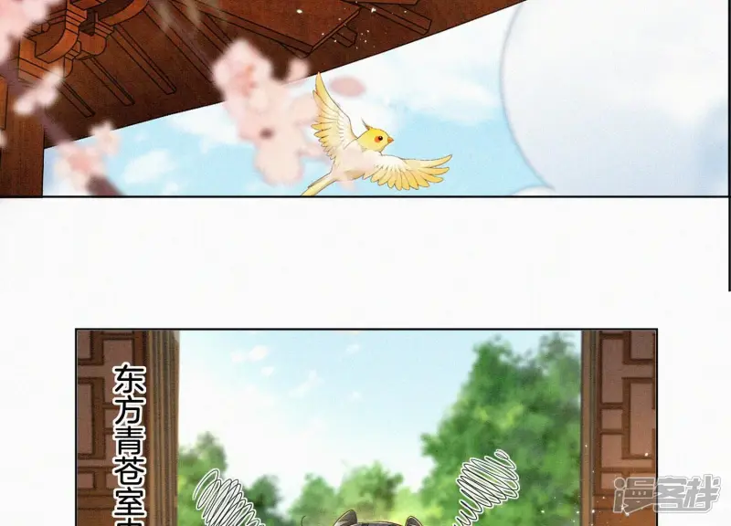 第101话 小兰花的梦魇来袭 第23页
