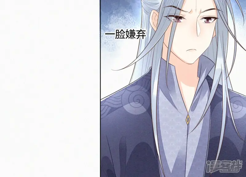 第101话 小兰花的梦魇来袭 第26页