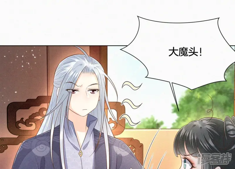 第101话 小兰花的梦魇来袭 第28页