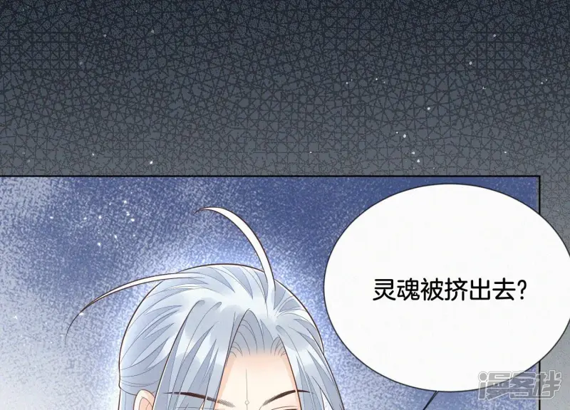 第101话 小兰花的梦魇来袭 第31页