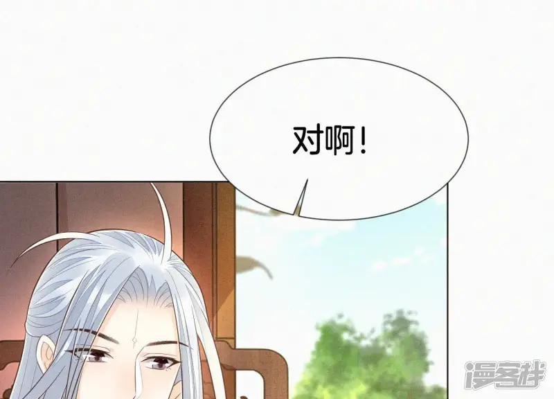 第101话 小兰花的梦魇来袭 第34页