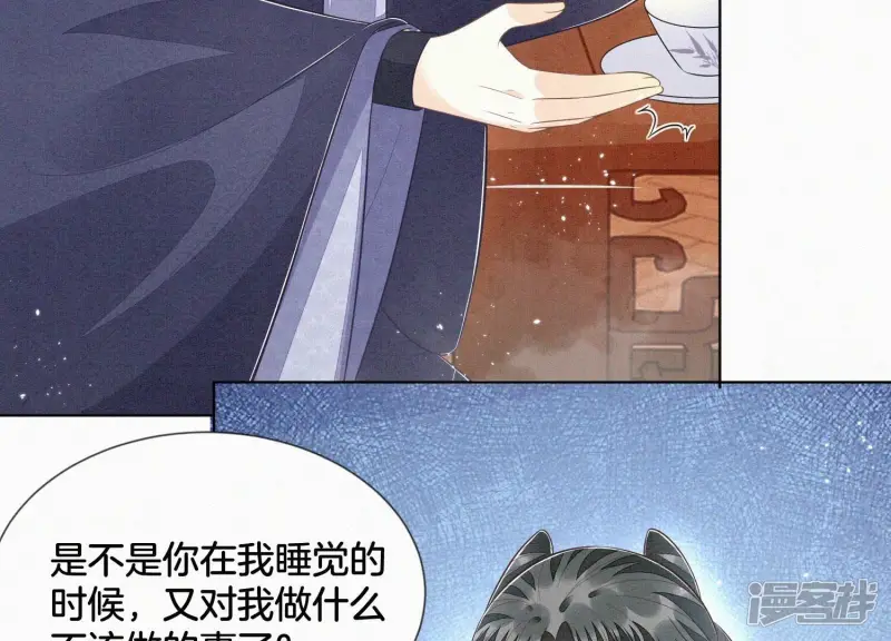 第101话 小兰花的梦魇来袭 第36页