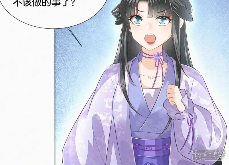 第101话 小兰花的梦魇来袭 第37页