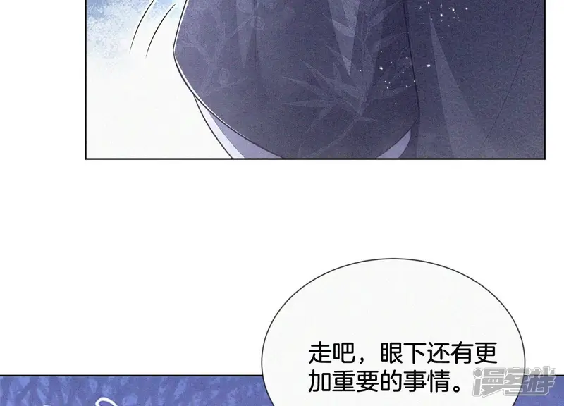 第101话 小兰花的梦魇来袭 第43页