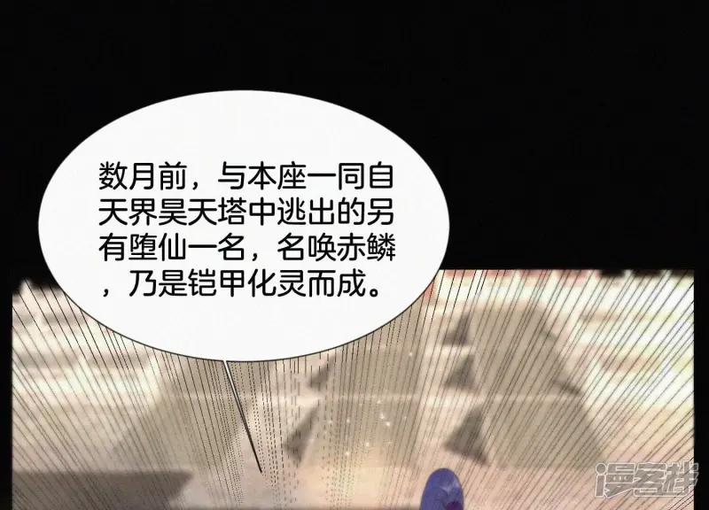 第101话 小兰花的梦魇来袭 第56页