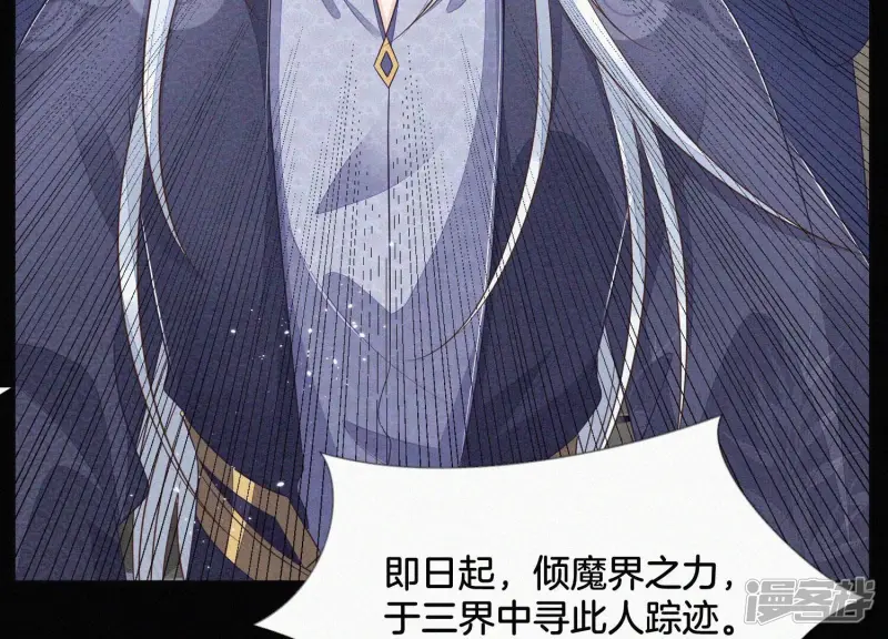 第101话 小兰花的梦魇来袭 第58页