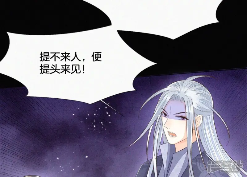 第101话 小兰花的梦魇来袭 第59页