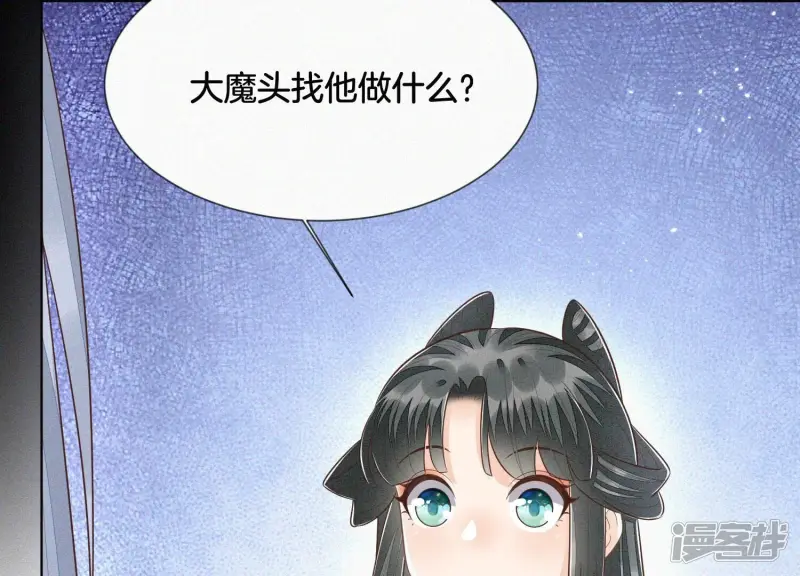 第101话 小兰花的梦魇来袭 第63页