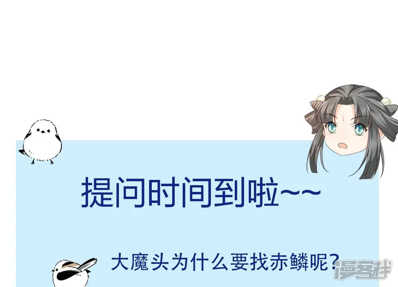 第101话 小兰花的梦魇来袭 第66页