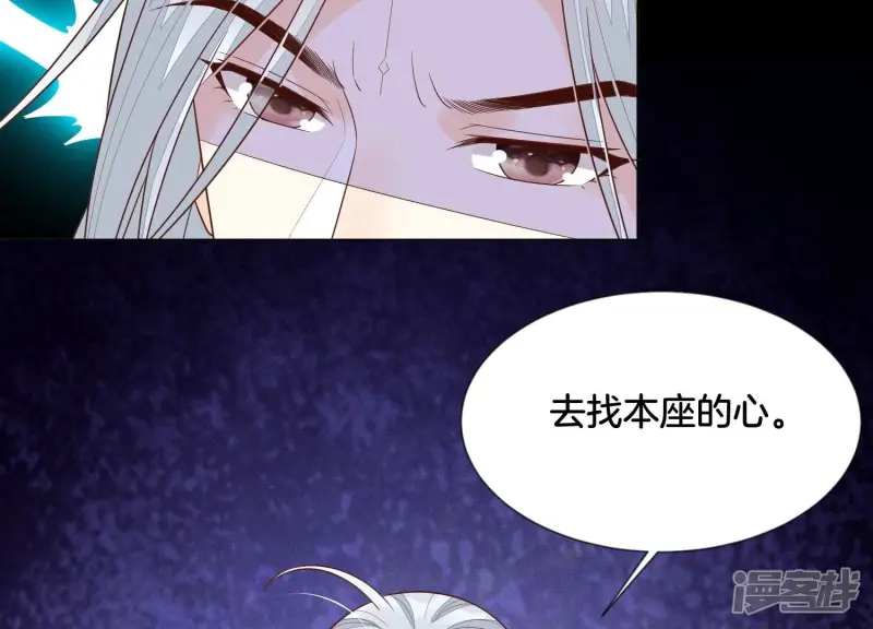 第100话 不服本座者，诛之！ 第7页