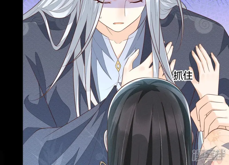 第100话 不服本座者，诛之！ 第14页