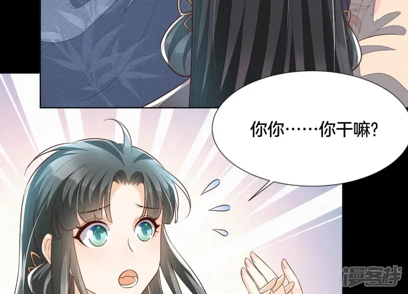 第100话 不服本座者，诛之！ 第15页