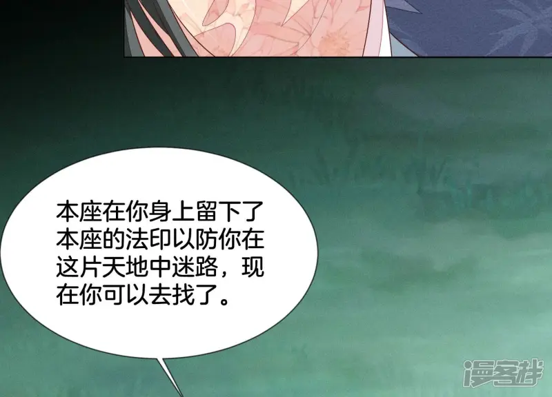 第100话 不服本座者，诛之！ 第19页