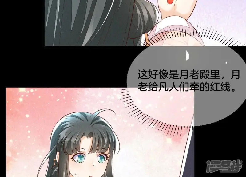第100话 不服本座者，诛之！ 第23页