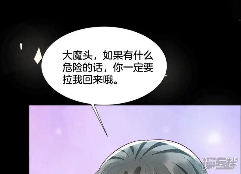 第100话 不服本座者，诛之！ 第26页