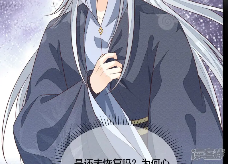 第100话 不服本座者，诛之！ 第33页