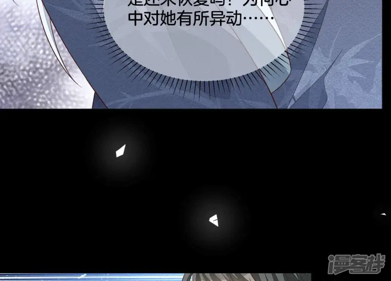 第100话 不服本座者，诛之！ 第34页
