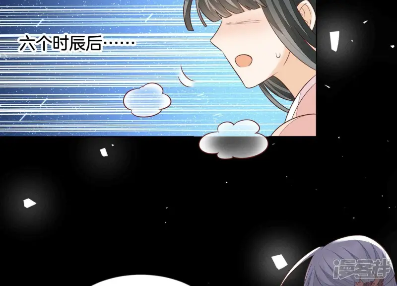 第100话 不服本座者，诛之！ 第35页